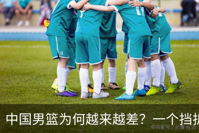中国男篮为何越来越差？一个挡拆战术暴露三大缺点，集训都练些啥